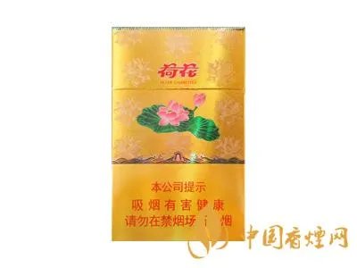 荷花香烟多少钱一包2022价格表 荷花香烟价格和图片一览