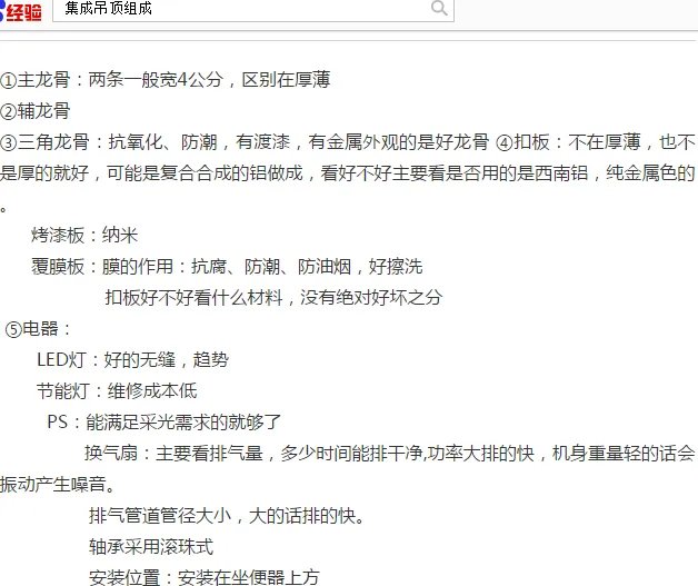 表扬齐家邦博尼集成吊顶，现场安装实景曝光