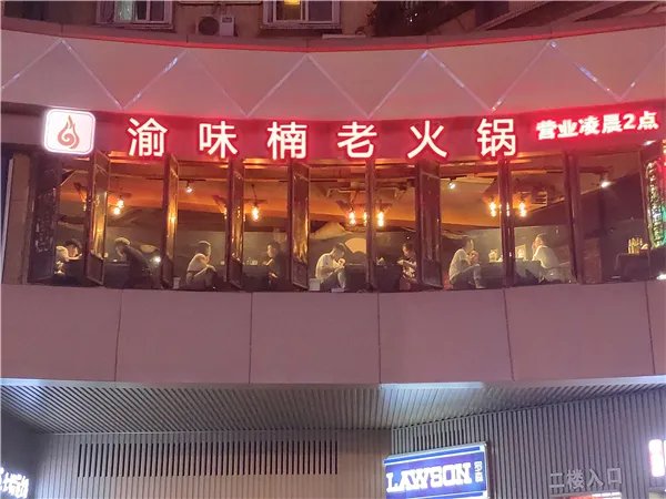 人气最高的重庆火锅加盟店