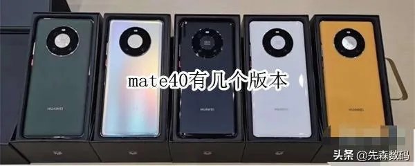 华为P50系列发布了,你会购买吗?你最在乎新手机的什么性能呢?