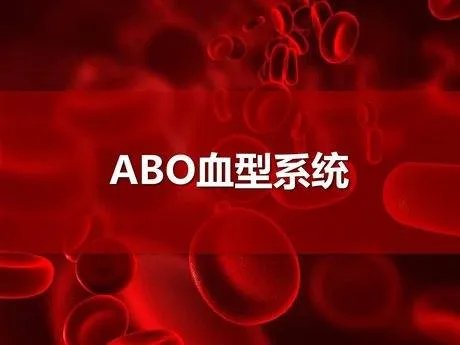 江苏发现2例黄金血型,这种血型的父母为什么和子女的血型会不一样?