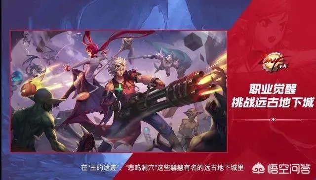 DNF手游官网开启正式预约,一夜之间人数破250万,勇士们热情似火,如何评价?