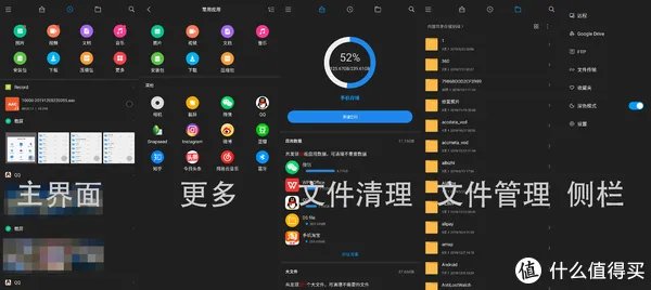 十款免费安卓文件管理器横评，除了ES文件浏览器真没一个能打的？