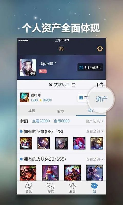 掌上英雄联盟官网