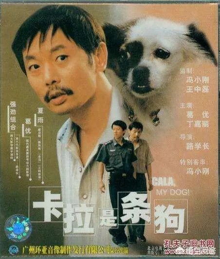 卡拉斯科为什么叫卡狗