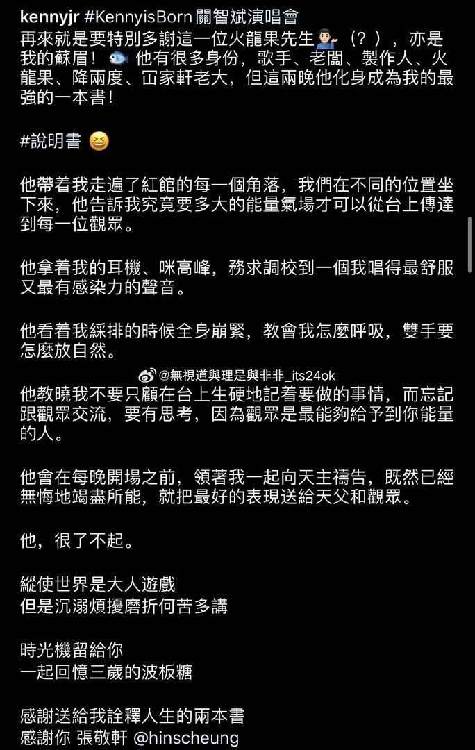 关智斌和张敬轩什么关系？目前坊间有2个主流说法，你信哪个