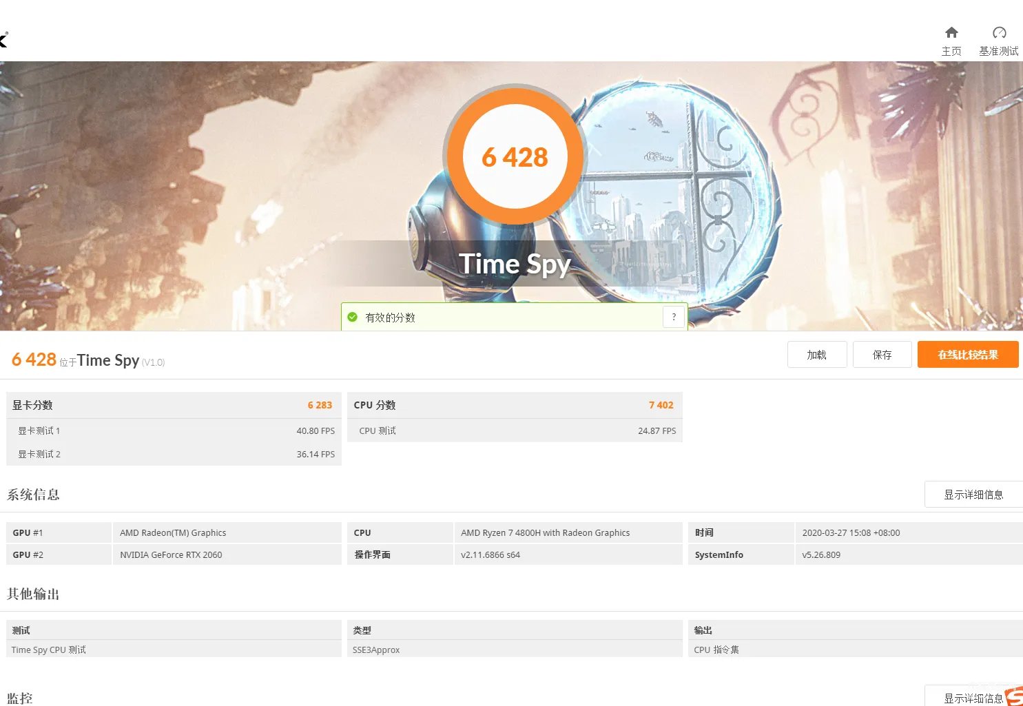 4800h处理器什么水平(AMD锐龙4800H首发测评)