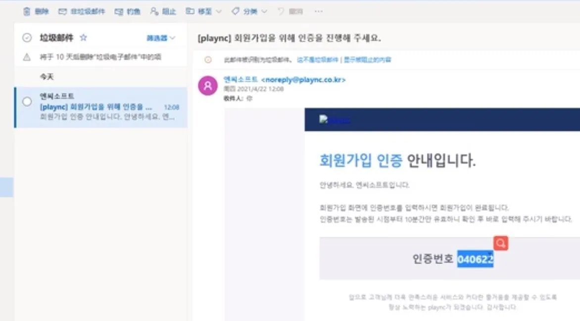 《剑灵2》账号怎么注册