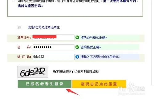 【教程】如何通过河南自考服务平台查询个人信息