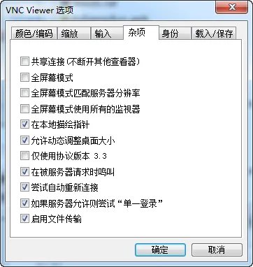 vnc viewer是什么