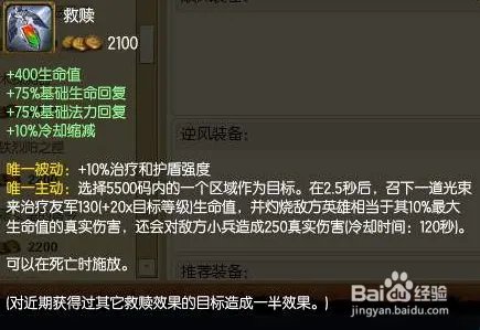 lol风暴之怒出装攻略?