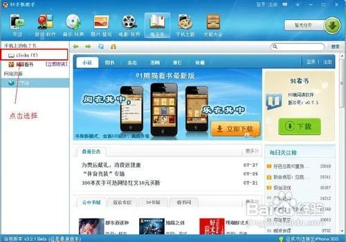 ibooks怎么用