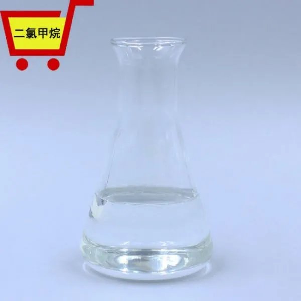 二氯甲烷是气体吗？