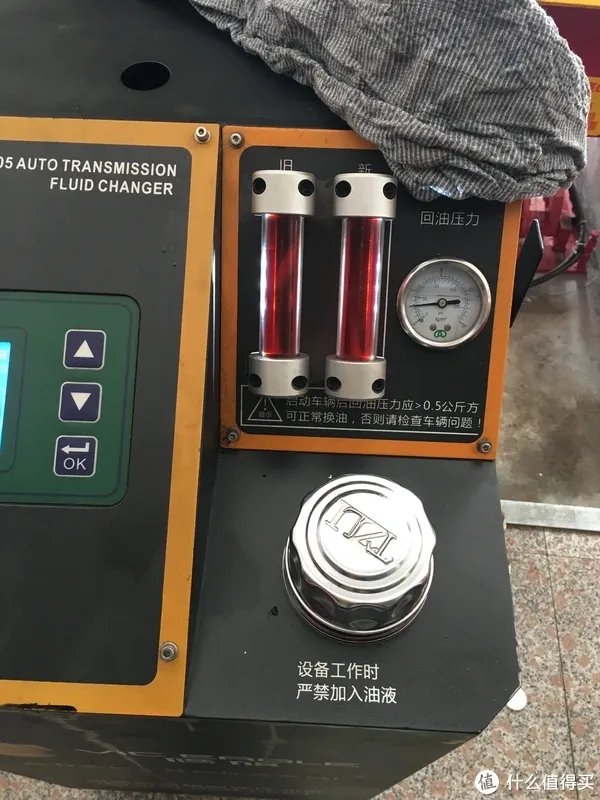 变速箱油