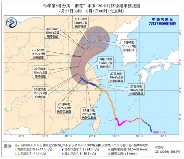 烟花台风路径实时路径 台风烟花将于今天傍晚前后进入安徽