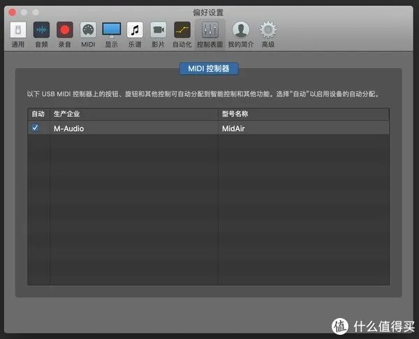 midi键盘怎么用
