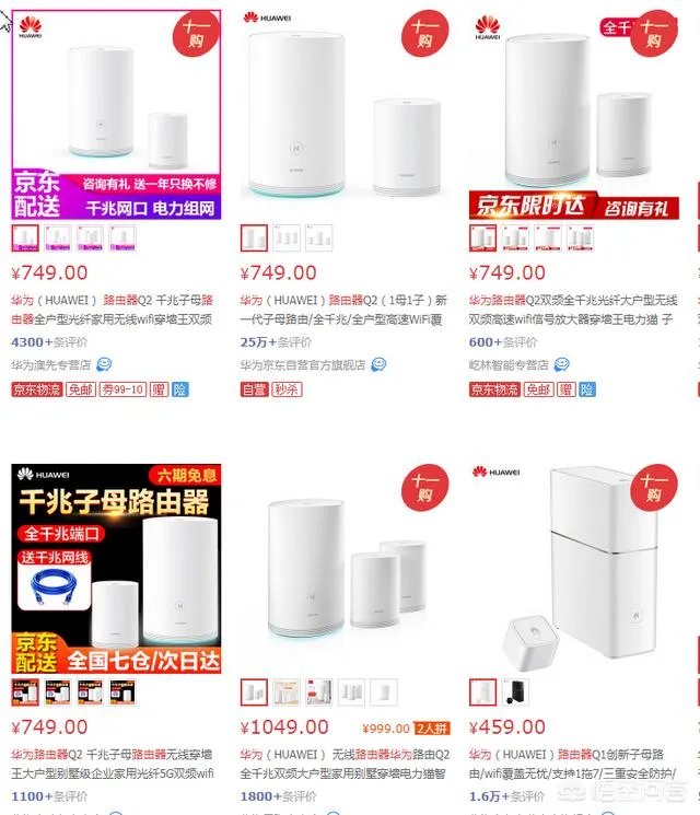 路由器多少钱一台