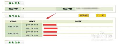 【教程】如何通过河南自考服务平台查询个人信息
