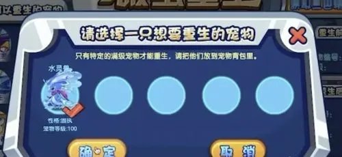 洛克王国水灵兽怎么变成碧水灵兽
