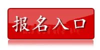 国家开发银行:2019国家开发银行校园招聘公告