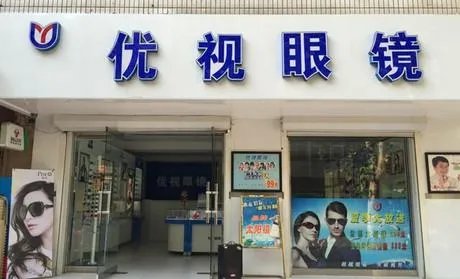 优视网