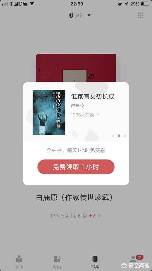 哪些免费app比较好用?