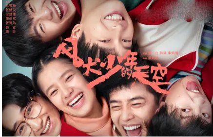《风犬天空的少年》各个人物的结局是什么？