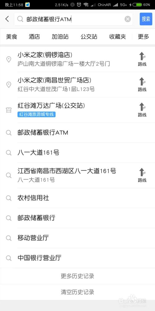 高德地图导航怎么用?高德地图怎么导航?