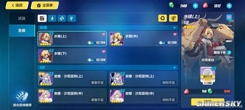 《崩坏3》可肝圣痕推荐 玩家可以肝什么圣痕