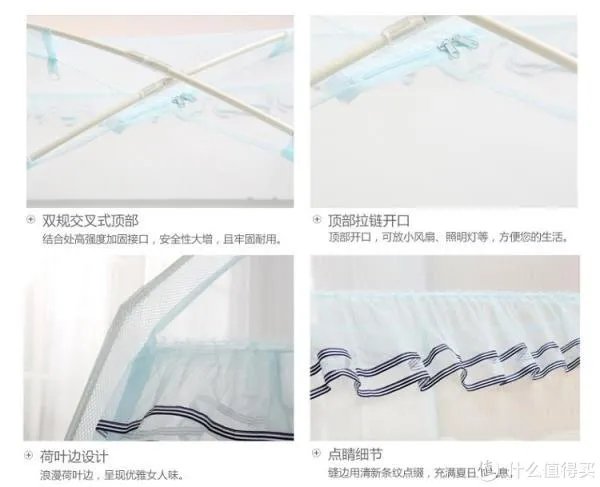 蚊帐