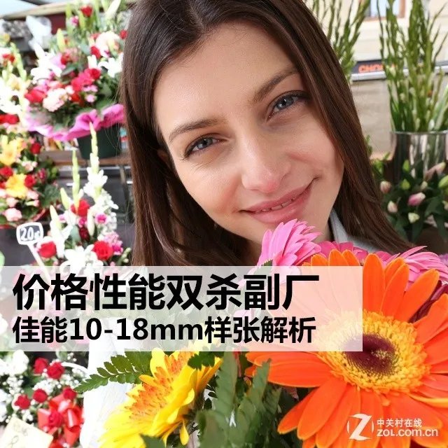 价格性能双杀副厂 佳能10-18mm样张解析