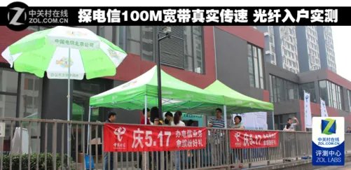 探电信100M宽带真实传速 光纤入户实测