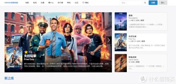 影视网站推荐 篇四：15个4K高清资源网站，大屏电视的理想伴侣，家庭影院不可或缺的资源网站。