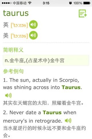 taurus网名什么意思