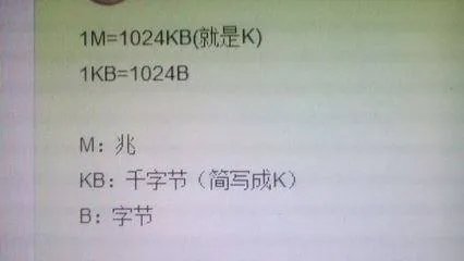 流量单位从小到大依次是?还有中文叫法分别是什么?
