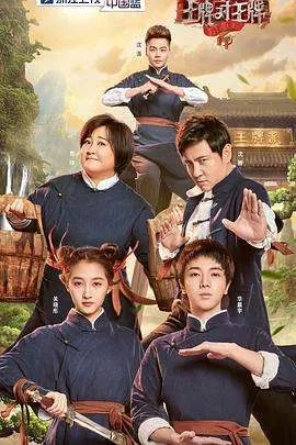跪求王牌对王牌 第四季2019年上映的由沈涛主演的在线免费播放资源
