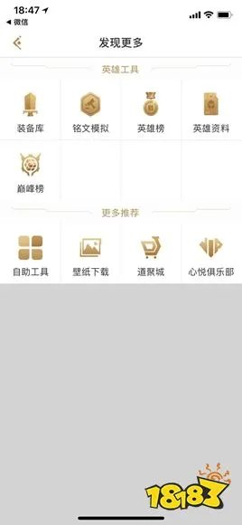 王者荣耀道具城位置 王者荣耀道具城在哪