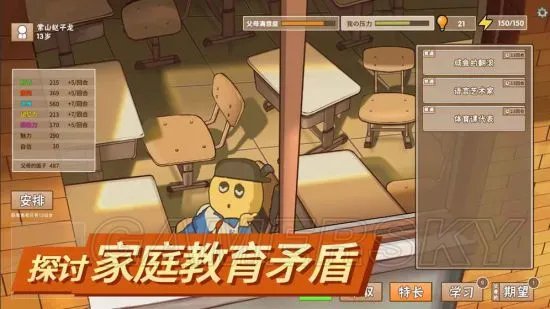 中国式家长攻略大全 全流程通关攻略