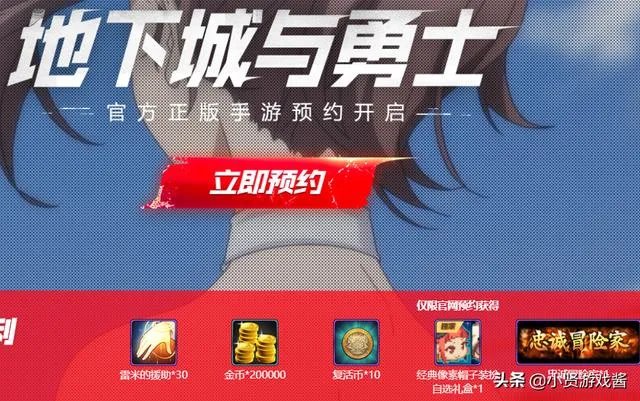 DNF手游官网开启正式预约,一夜之间人数破250万,勇士们热情似火,如何评价?
