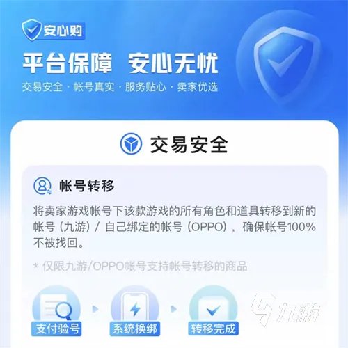梦幻模拟战游戏账号交易平台分享 可靠的账号交易app叫什么