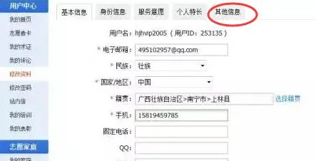 全国志愿服务信息系统官网