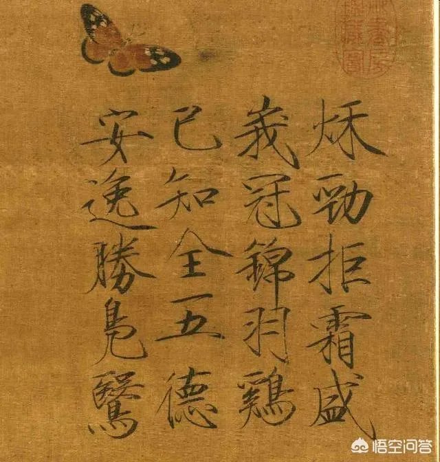 瘦金体怎么练