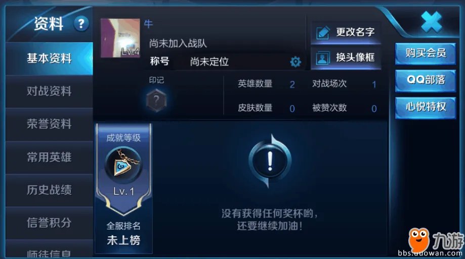 《王者荣耀》空白名代码输入步骤介绍