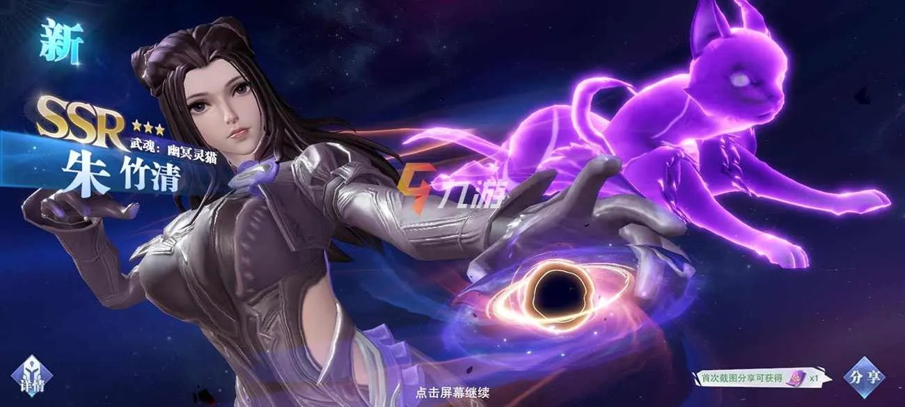 斗罗大陆魂师对决手游官网礼包码 8月兑换码汇总