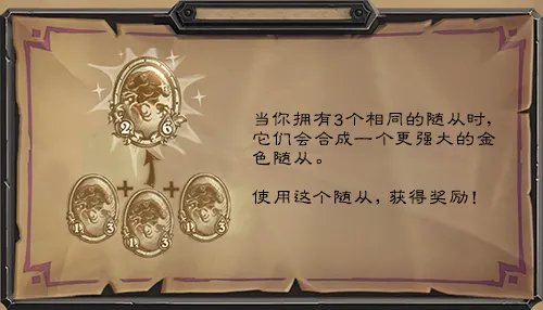 《炉石传说》酒馆战棋介绍