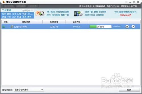 m4r格式转换器,如何转换m4r铃声？