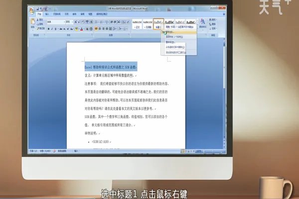 Word如何自动生成目录 Word自动生成目录的方法