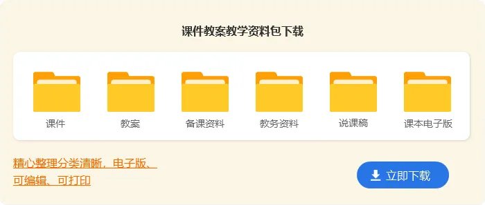 《树的年轮》中班科学教案