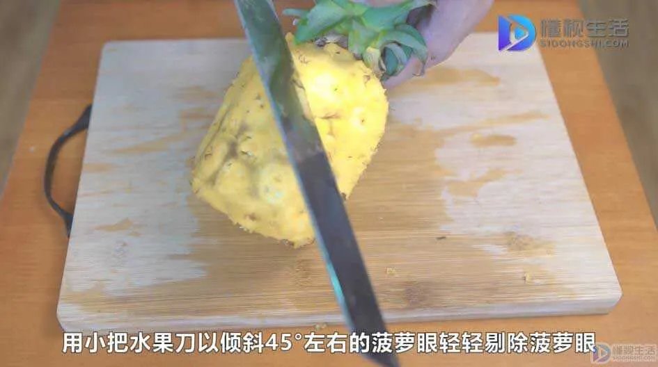 菠萝怎么削皮