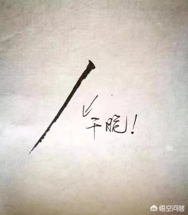 瘦金体怎么练